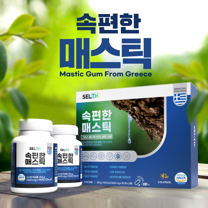 Didim Food 1+1 Stomach Health Mastic Sukseokhan Mastic Helicobacter Pylori