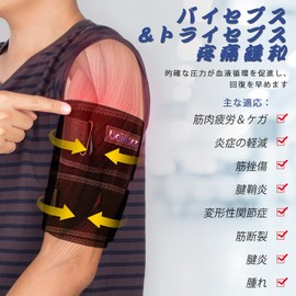 beister Upper Arm Support, Bicep Brace (For One Arm), 4 Adjustable Belts, Unisex, Arm Sleeve for Muscle Sports, Muscle Training, Training Cover, Baseball, Golf, Tennis