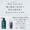 Bio Lucia（ビオルチア）オーガニック シャンプー 300mL×1本 トリートメント 200g×1本 シャンプー トリートメント セット アミノ酸シャンプー