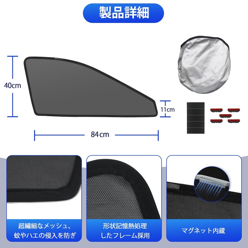 Carbot Mesh Car Side Window Blackout Shades, For Specific Models,