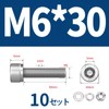 Stainless Steel Hex Socket Head Cap Bolts M6 Full Threaded