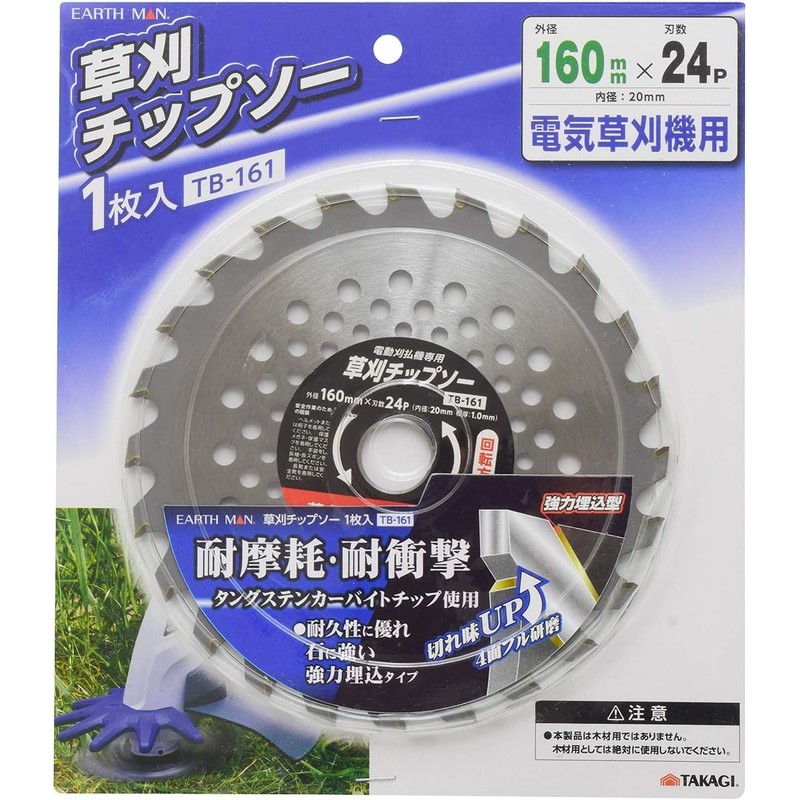 Takagi Earth Man TB-161 Grass Cutting Chip Saw for Electric