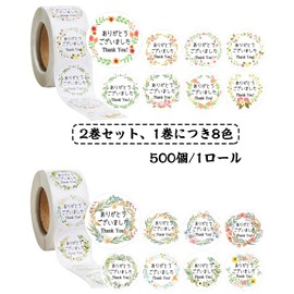 TOMSING 2 Volumes, 1000 Pieces, Round Shape, Thank You Color, Thank You Seal, 1 Piece 1 1 Piece for Mother's Day, Wedding, Birthday, Anniversary, Thanksgiving Day (2 Color Set (A902), 1.0 inches (2.5