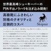[スレイプニル] 別格の品質 高級靴用 シューキーパー 木製 メンズ トラディショナル モデル レッドシダー シューツリー