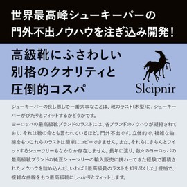 [スレイプニル] 別格の品質 高級靴用 シューキーパー 木製 メンズ トラディショナル モデル レッドシダー シューツリー 革靴 スニーカー ローファー 吸湿 消臭 シワ伸ばし 乾燥 幅広 40(25.0cm)