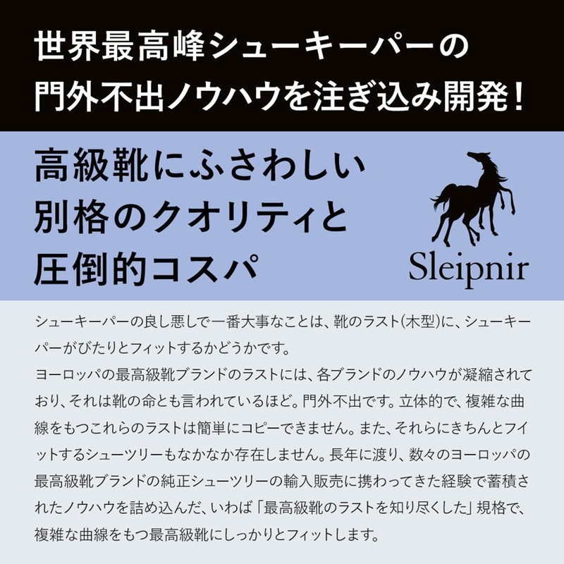 [スレイプニル] 別格の品質 高級靴用 シューキーパー 木製 メンズ トラディショナル モデル レッドシダー シューツリー