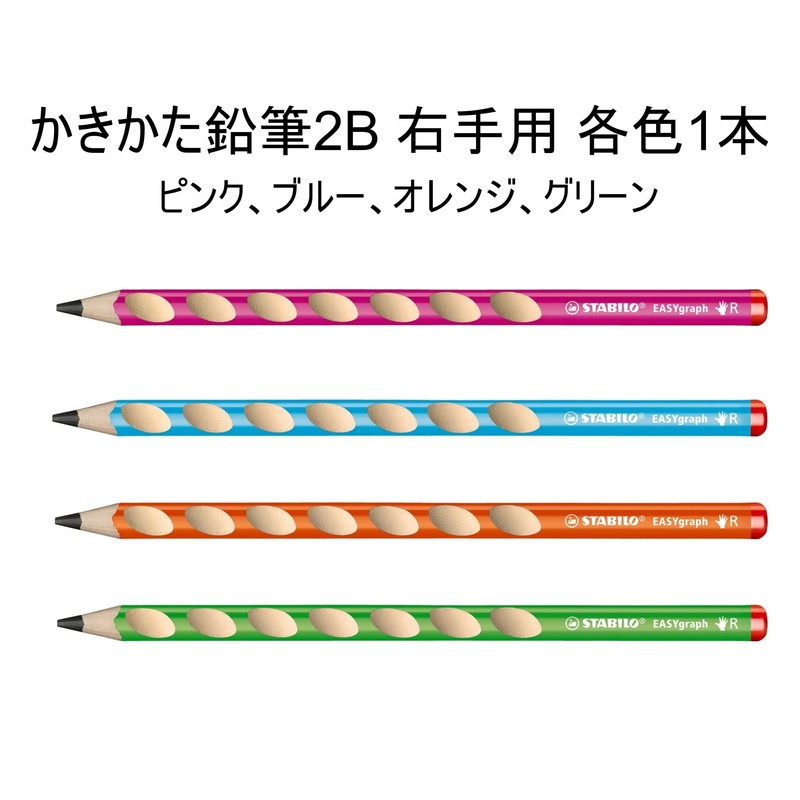 STABILO STABILO Easy Graph Starter Set 2B 4 Colors 1