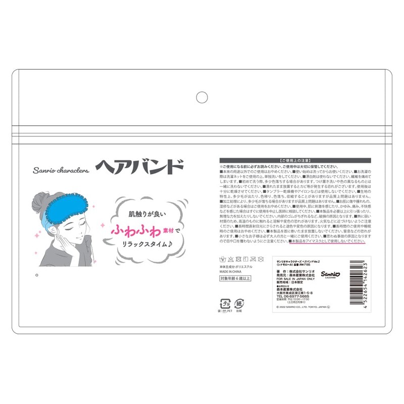Morimoto Sangyo Hair Band Ver2 Sanrio Characters Cinnamoroll