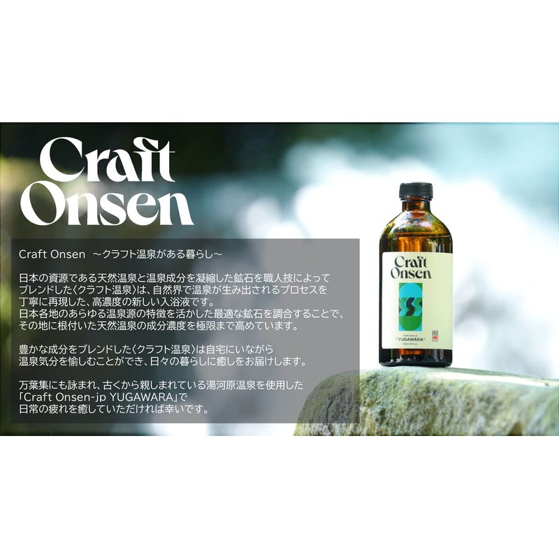 Craft Onsen-jp YUGAWARA (Craft Hot Springs, Yugawara) (10.1 fl oz