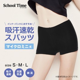 Atsugi School Time ST09040 Cotton Blend Micro Mini Spats Uniform Girls Student Overpants