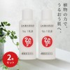 Ginza Marukan No.1 Milky Lotion, Set of 2