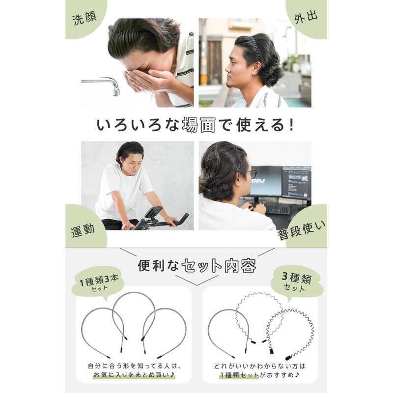 WeBirth Men's Headband with Japanese Planning and Design, Different from
