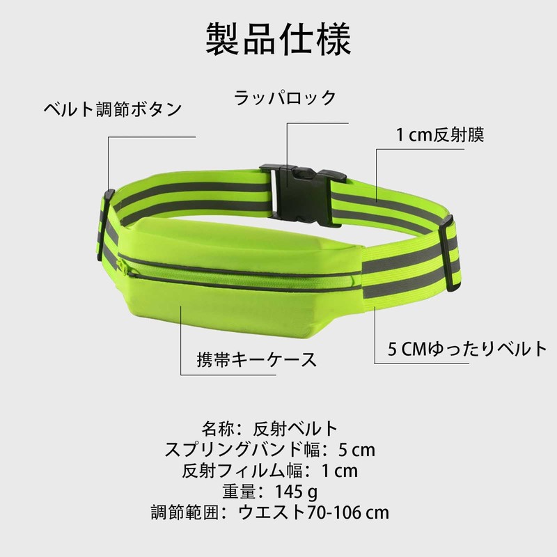 FineGood Reflective Band, Reflective Belt, Adjustable Length, Unisex, Small Bag