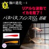 YO ZURI - YO ZURI PATA PATA 3,0 14,5G DMM