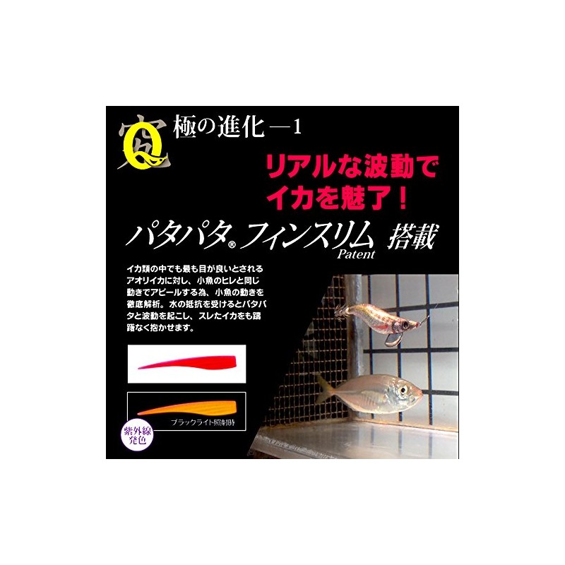 YO ZURI - YO ZURI PATA PATA 3,0 14,5G DMM
