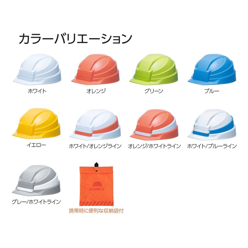 DIC Plastic Folding Helmet IZANO2 Blue