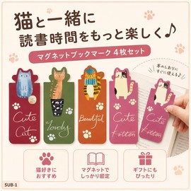 マグネットブックマーク 猫 4枚セット かわいい しおり 磁石 ブックマーカー 猫グッズ 文房具 読書 手帳 ノート 勉強用 子供 学生 プレゼント ギフト
