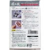 Green Bell Takumoki Catchers Brush & Claw Brush Set, G-1003,