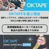 OKTAPE Knee Kinesio Taping, Taping, 10 Sheets, Stretchable, Taping, Waterproof,