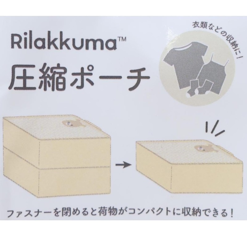 Tees Factory RK-5544483RK Rilakkuma & Kiiroitri Compression Pouch, H8.7 x