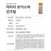 Dr.G Brightening Up Moisture Sun Cream SPF50+ 50ml / 닥터지
