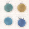 Seasonal Color Sample, Seal Flake, Shiratsuyu Color, 202037