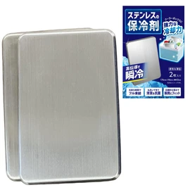 MI Creations STH-001 Stainless Steel Ice Packs, Set of 2, Strong Cooling, Speed Freezing, Overwhelmingly Thinness, Antibacterial, Cooling Power, Cooling Power, Outdoor Use, Stainless Steel, Ice Packs