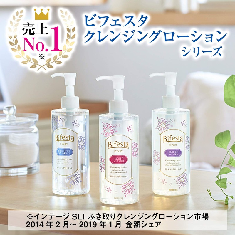 ビフェスタ クレンジングローション ブライトアップ 300ml