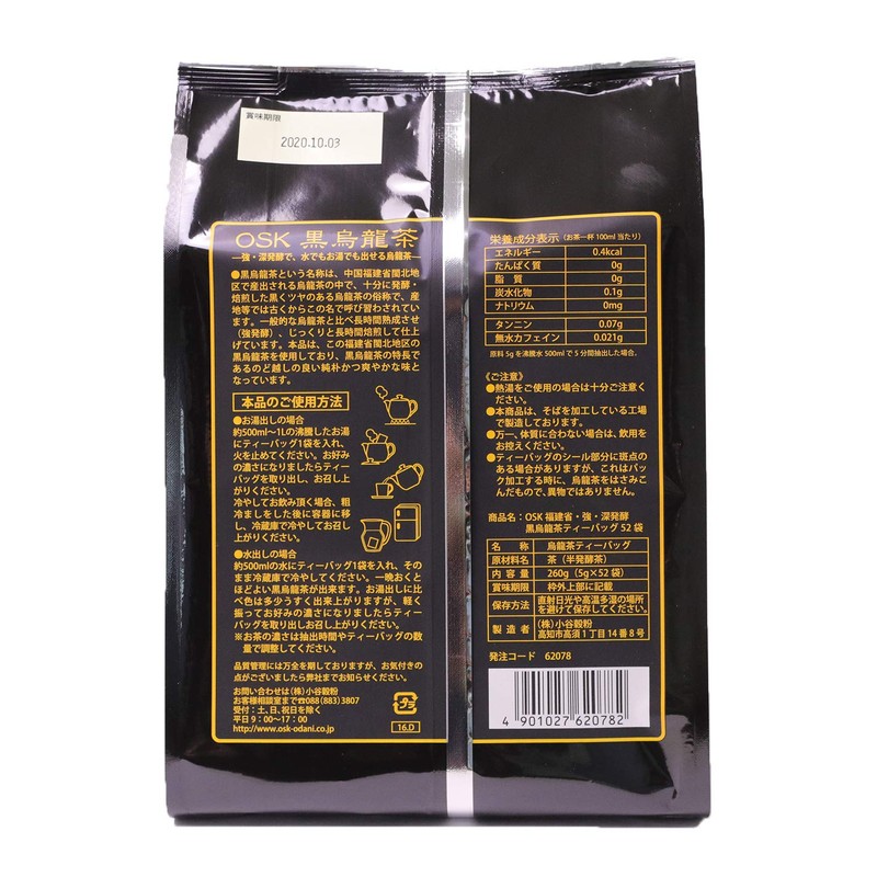 OSK Black Oolong Tea, 52 Bags, Set of 3