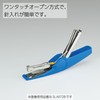 Kokuyo SL-M72YG Stapler Latch Kiss