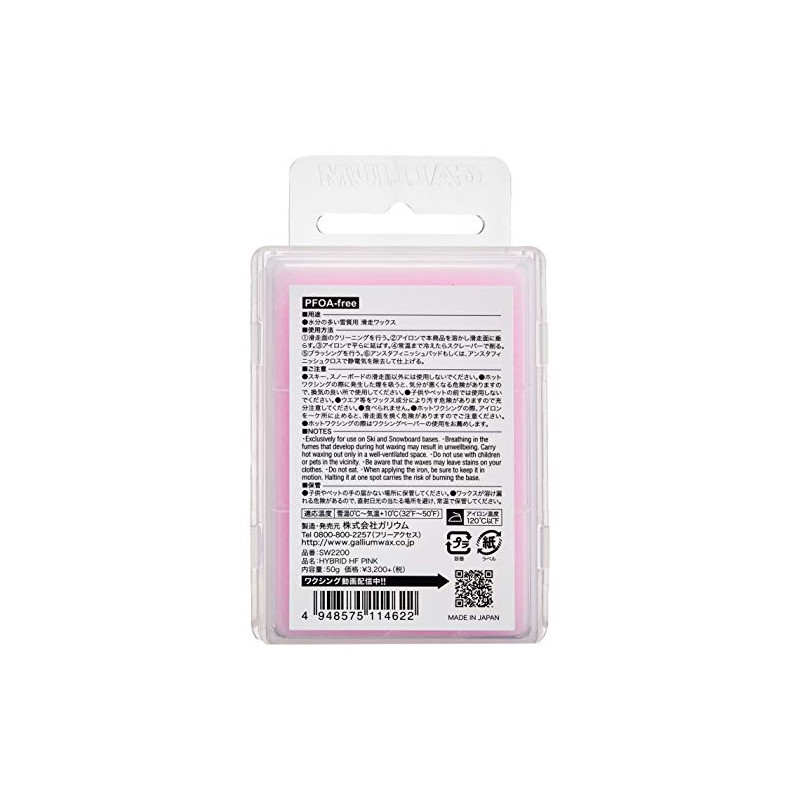Gallium HYBRID HF PINK SW2200 SW2200 1.8 oz (50 g)