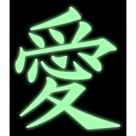 hBARSCI Kanji Love - 5 Inches - for Cars, Trucks, Windows, Laptops, Tablets - Outdoor-Grade 6mm Thick Vinyl - Glow in The Dark