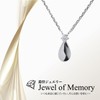 [Alles] Jewel of Memory Cremation Pendant Silver V925 & 2