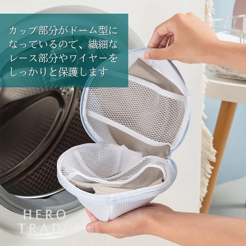 Hiro World Trade Bra Laundry Bags Set of 2 Domed