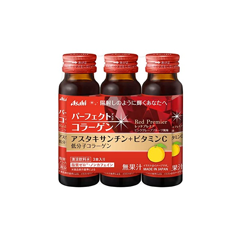 パーフェクトアスタコラーゲン ドリンク レッドプレミア 50mL×3本