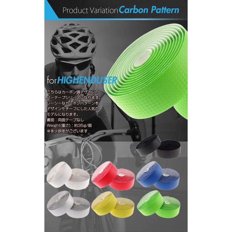 EMPT ES-JHT020 EVA Bar Tape, Cushioned, for Road Bikes and