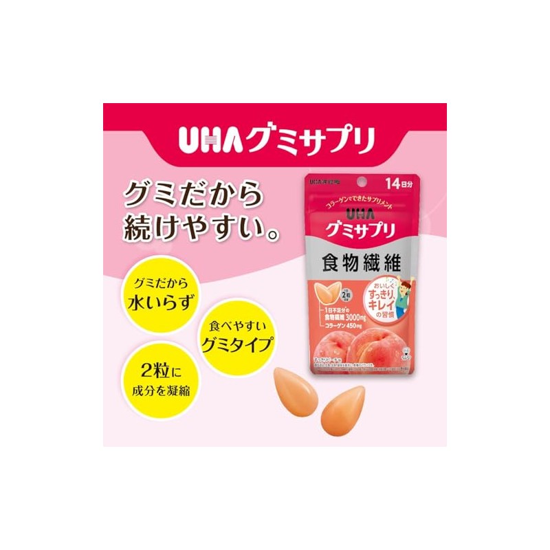 グミサプリ 食物繊維 14日分 (1袋)