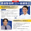 【Jointly Developed by a Veteran Architect × Judo The】Knee Pads