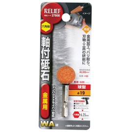 Ichinen Access RELIEF WA 27808 Whetstone with Shaft Hexagonal Shaft for Metal Spherical Diameter 0.7 inches (19 mm)