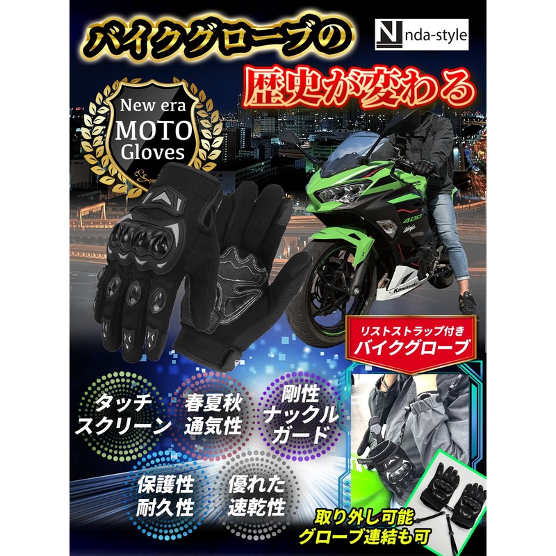 [nda-style] Motorcycle Gloves, Gloves with Wrist Strap, Protector, Knuckle Guard,