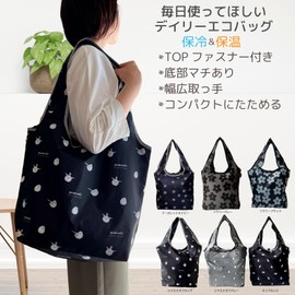 Noah État de pleine satisfaction Eco Bag, Cold Retention, Foldable, Zippered Shopping Bag, Compact, Large Capacity, Shoulder Bag, Gusset, My Bag, Shimano Enaga/Black