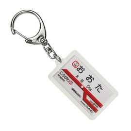 Tobu 伊勢崎 Lines "太田" Key Holder Train Goods