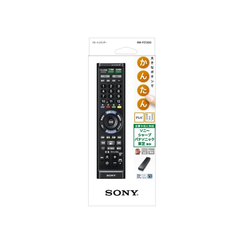 ソニー マルチリモコン RM-PZ130D テレビ/BDレコーダ・プレーヤー操作可能 ブラック RM-PZ130D BB