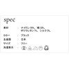 腹巻き／「ビーフィット おやすみリラクエステ腹巻」