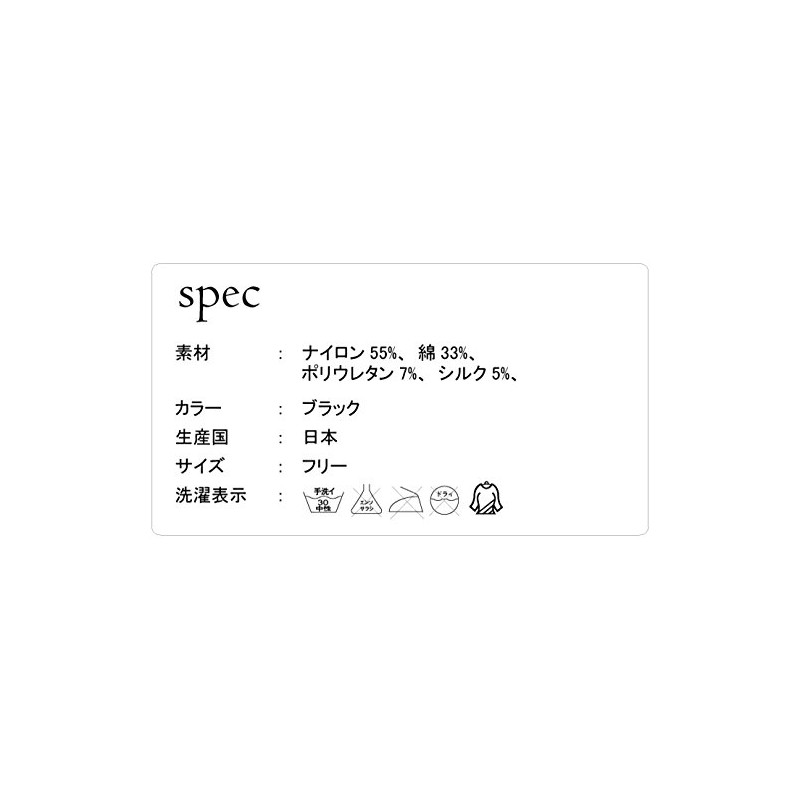 腹巻き／「ビーフィット おやすみリラクエステ腹巻」