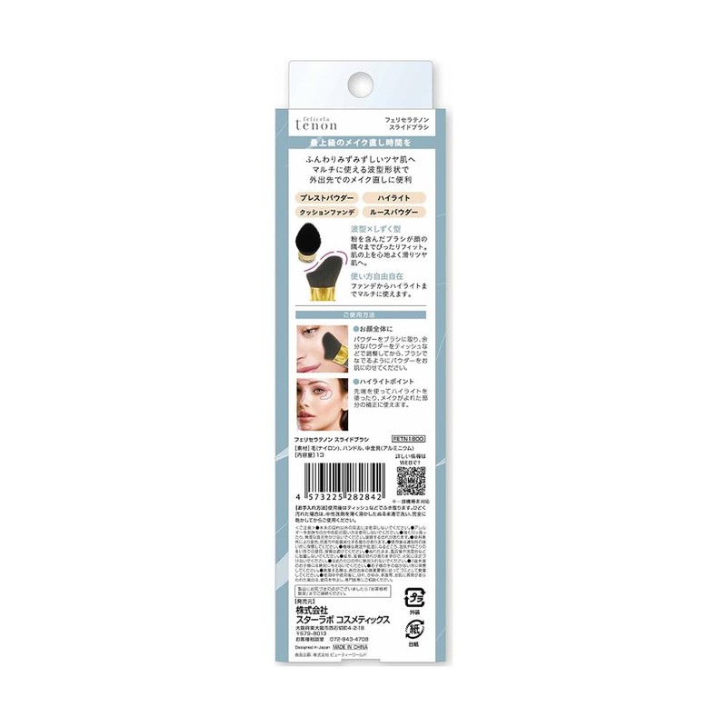 Feliceratenon Sliding Brush FETN 1800 (1 piece)
