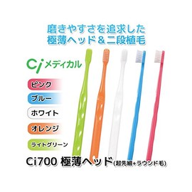 Ci Medical Ci700 Ultra Tapered Round Bristle Toothbrushes (M Normal), Set of 30