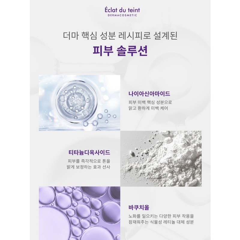 Eclat Dutin Body Brightener Skin Tone Up Whitening Cream /
