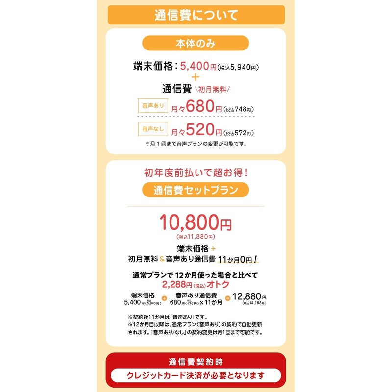 Kokuyo Talk, GPS, Watching Children, Talking Function, Includes Voice and