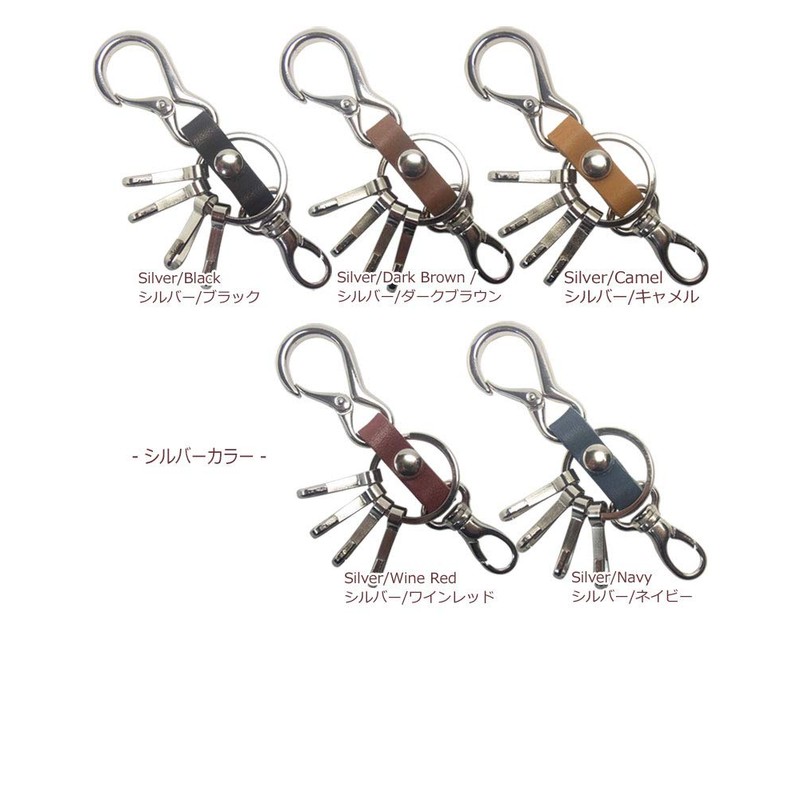 highstyle Tochigi Leather & Mini Carabiner & 4 Hooks +